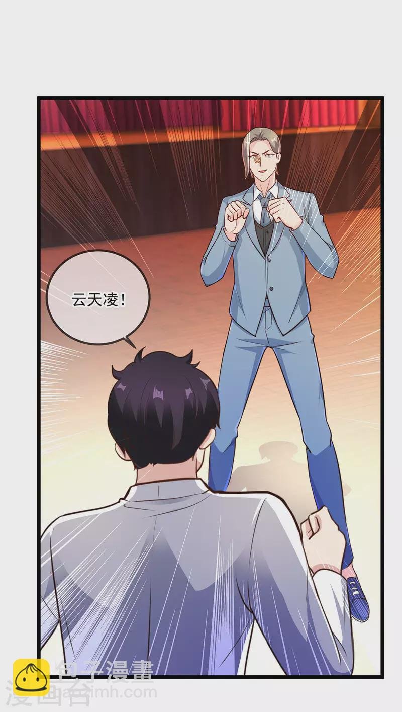 第121话 寻仇