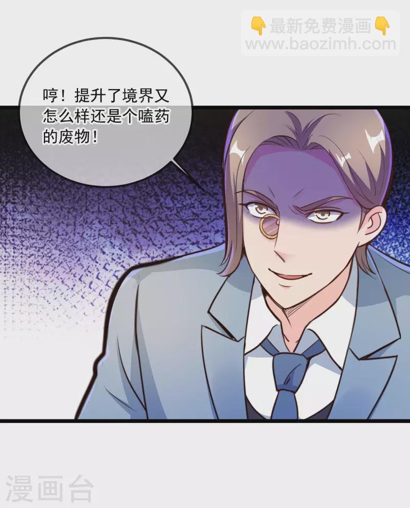 第121话 寻仇