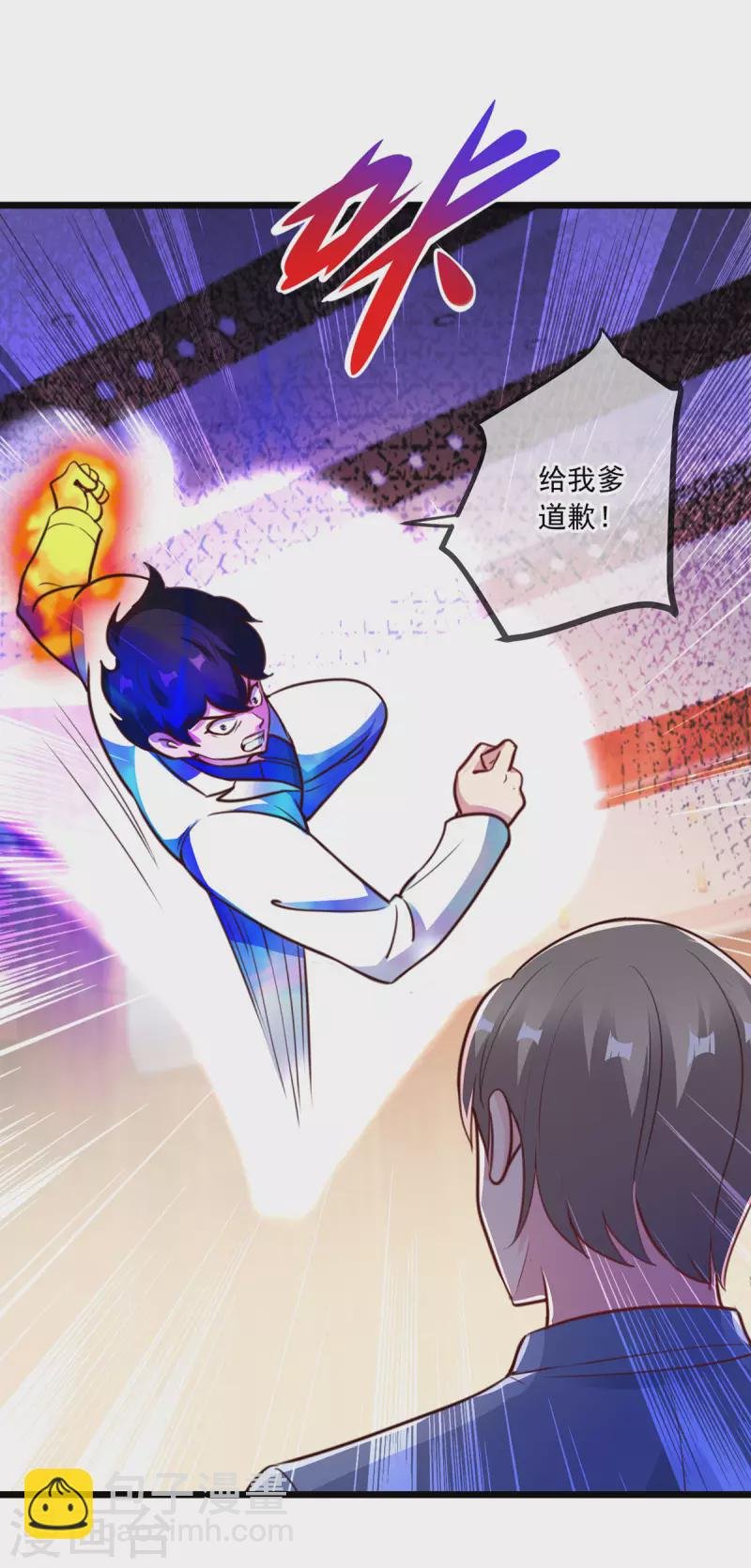 第121话 寻仇