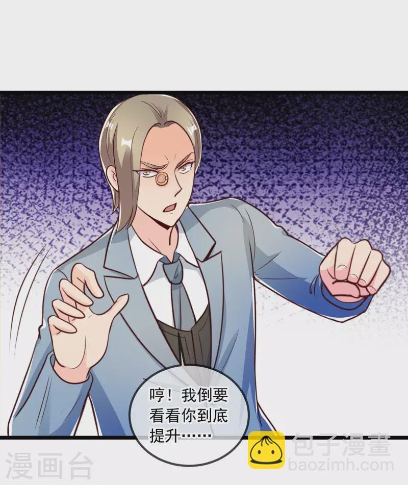 第121话 寻仇