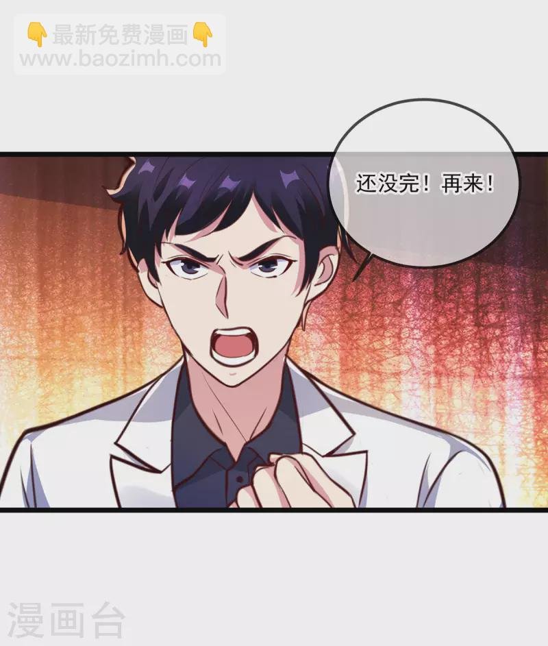 第121话 寻仇