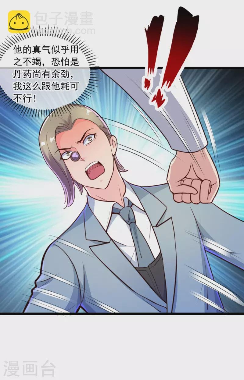 第121话 寻仇
