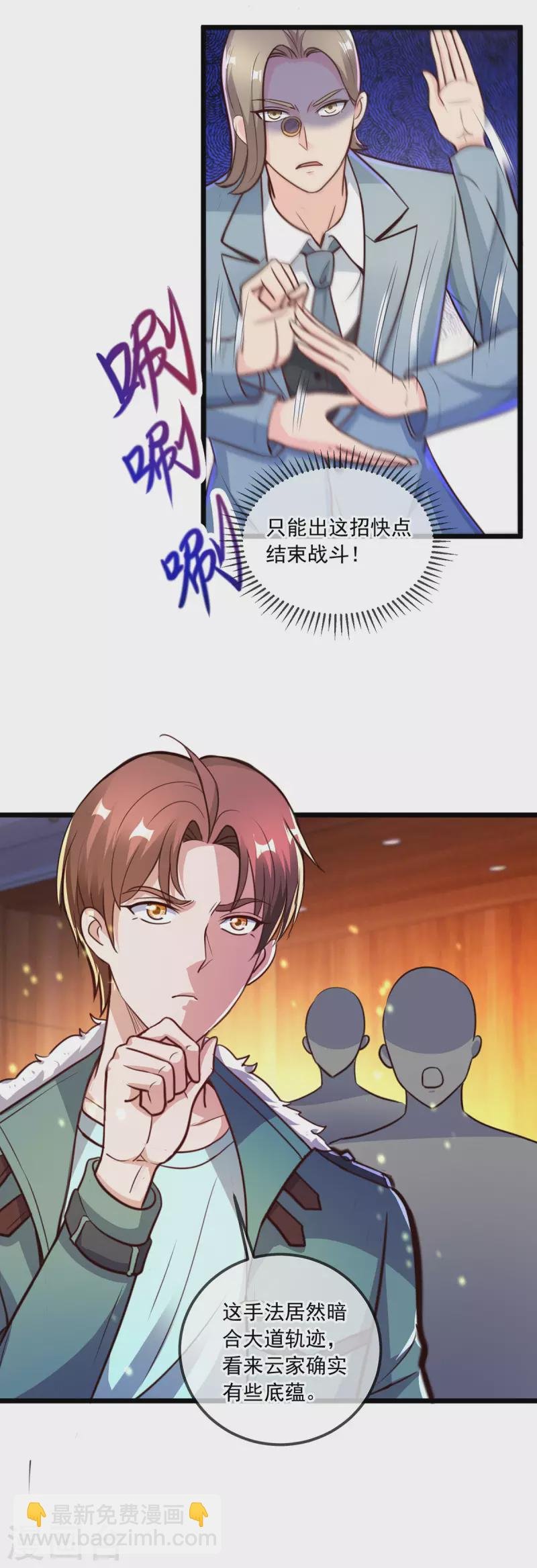 第121话 寻仇