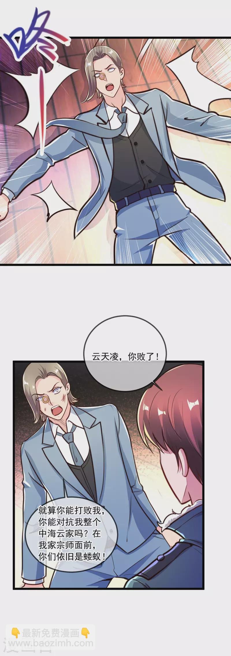 第121话 寻仇
