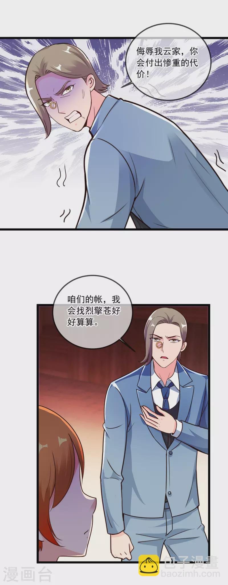 第121话 寻仇