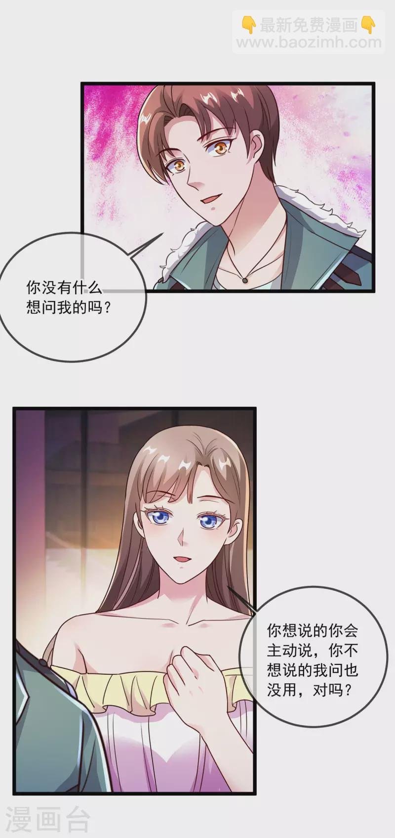 第121话 寻仇