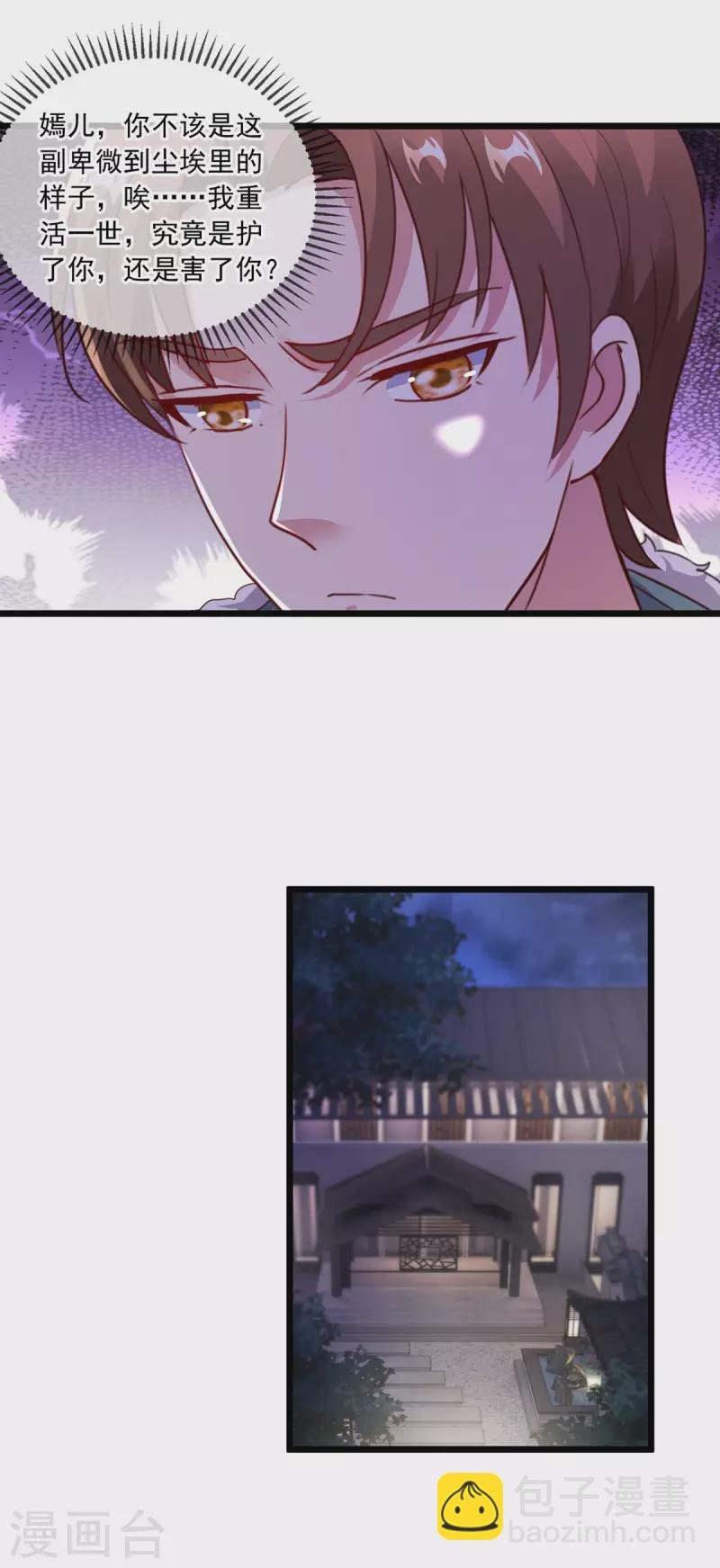 第121话 寻仇