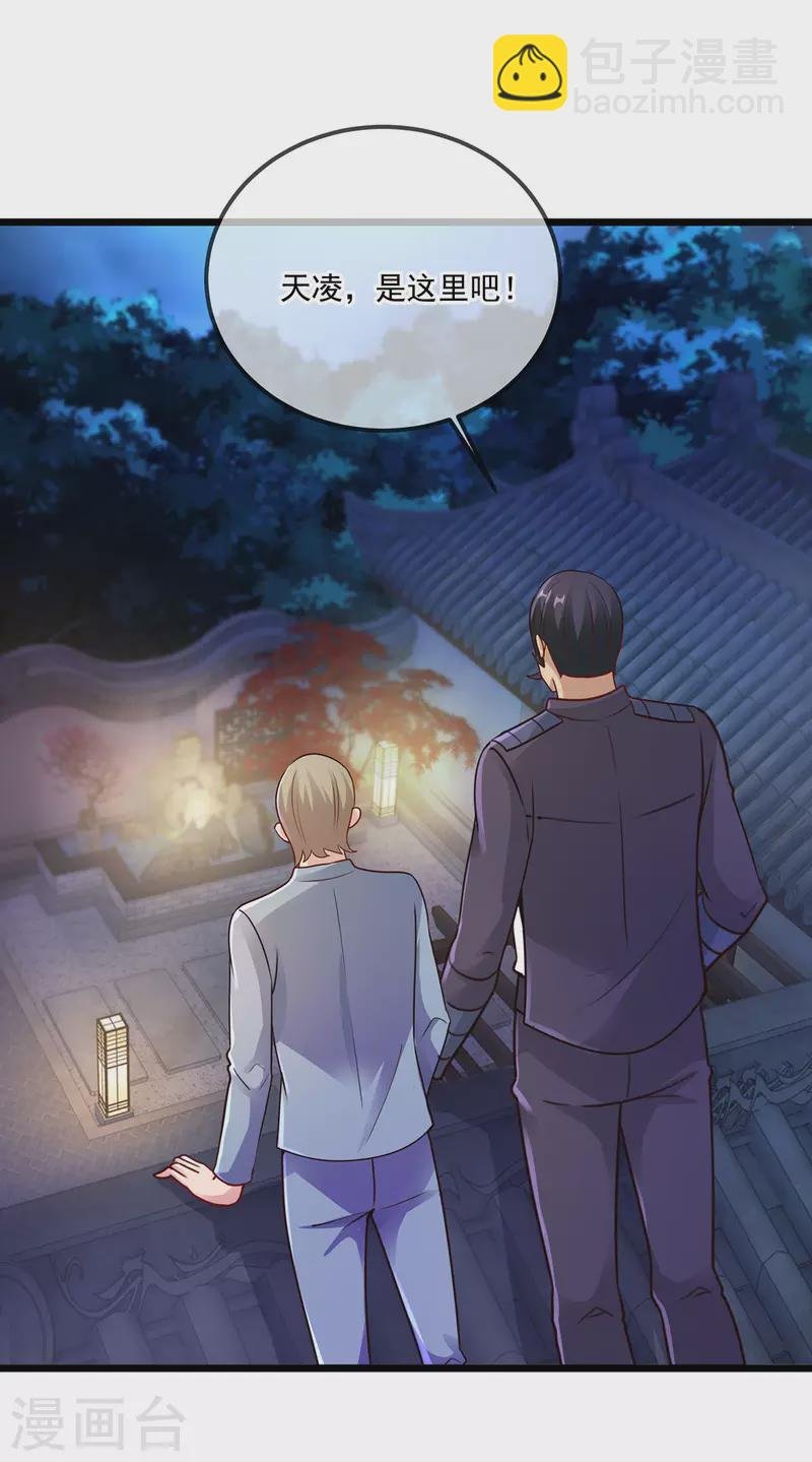 第121话 寻仇