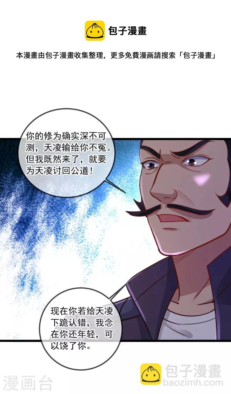 第121话 寻仇