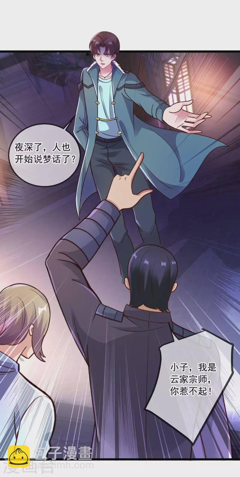 第121话 寻仇