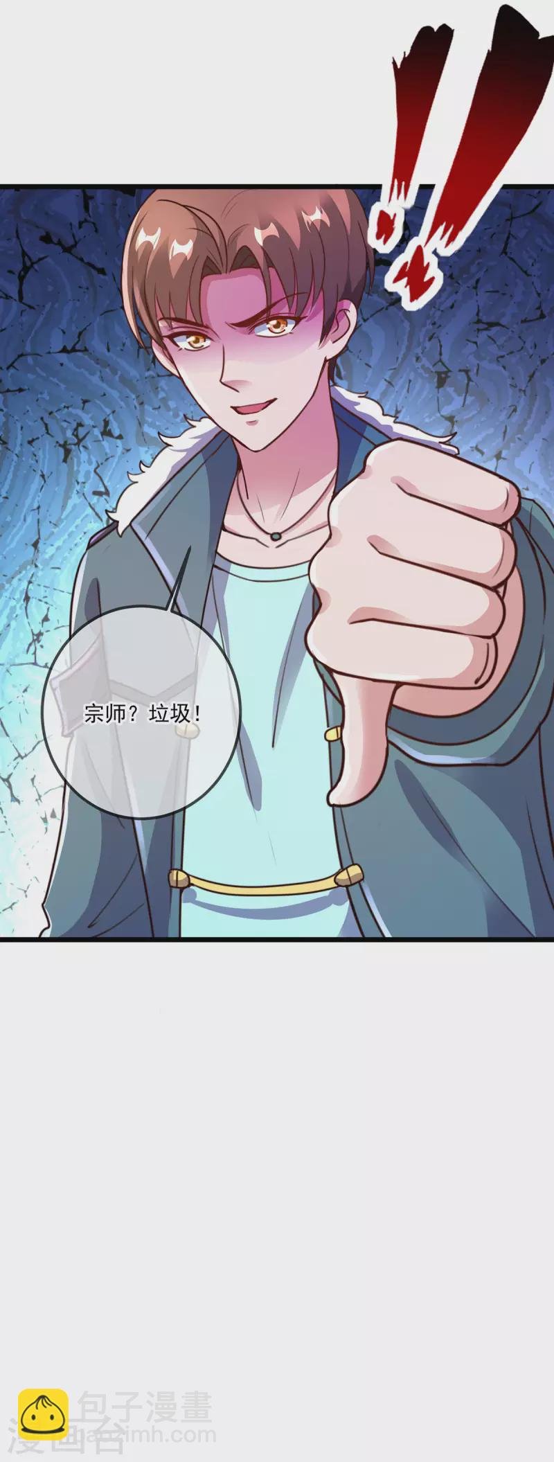 第121话 寻仇