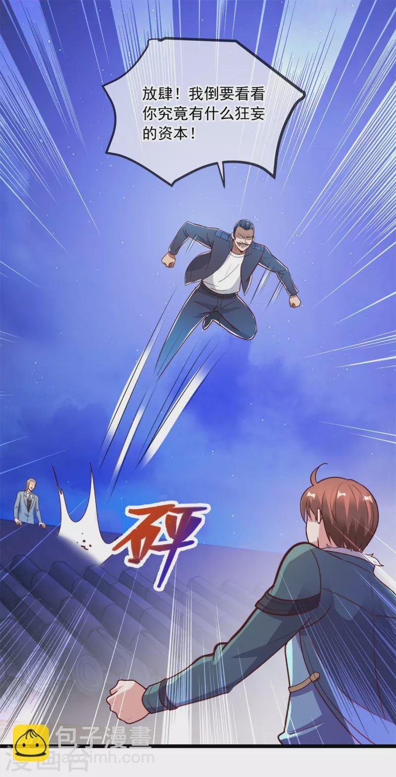 第122话 联姻