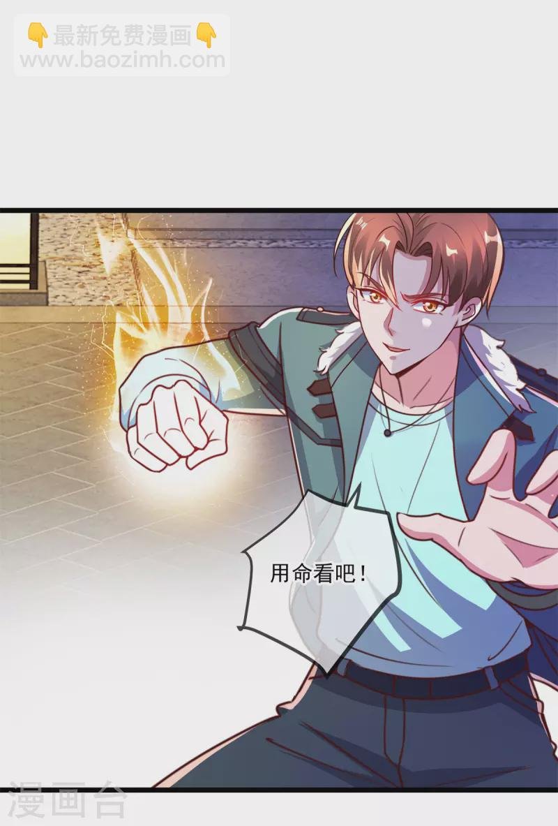 第122话 联姻