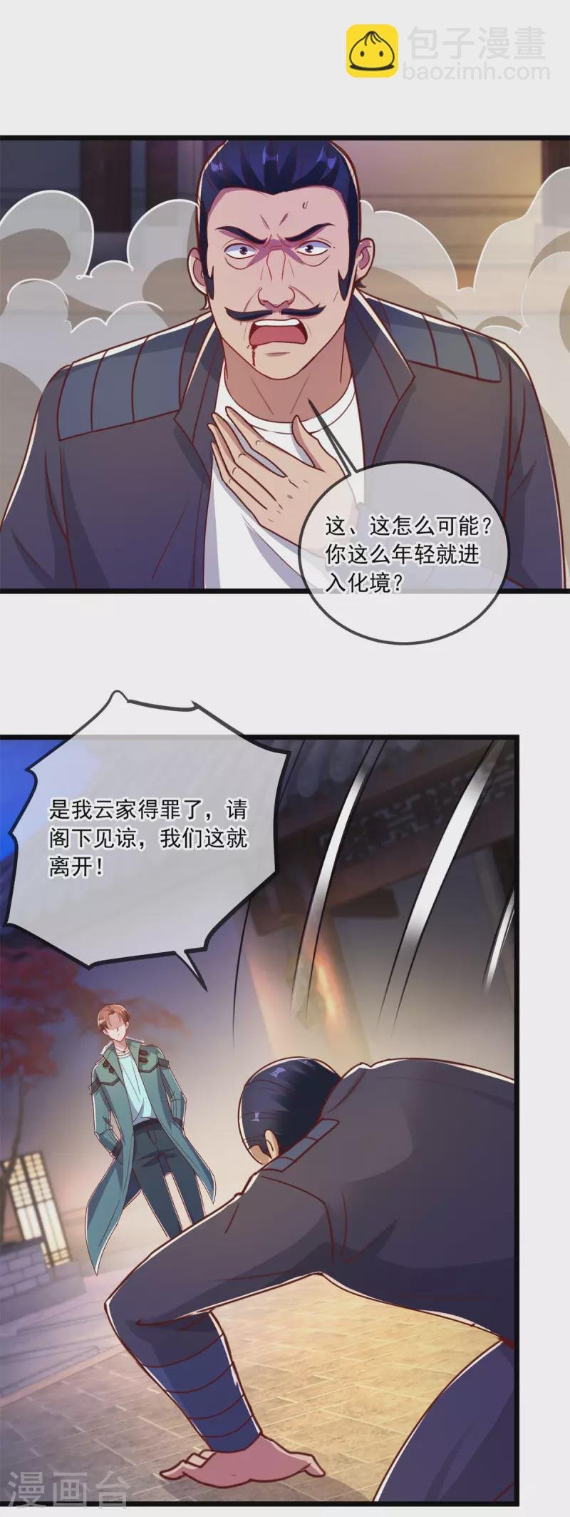 第122话 联姻