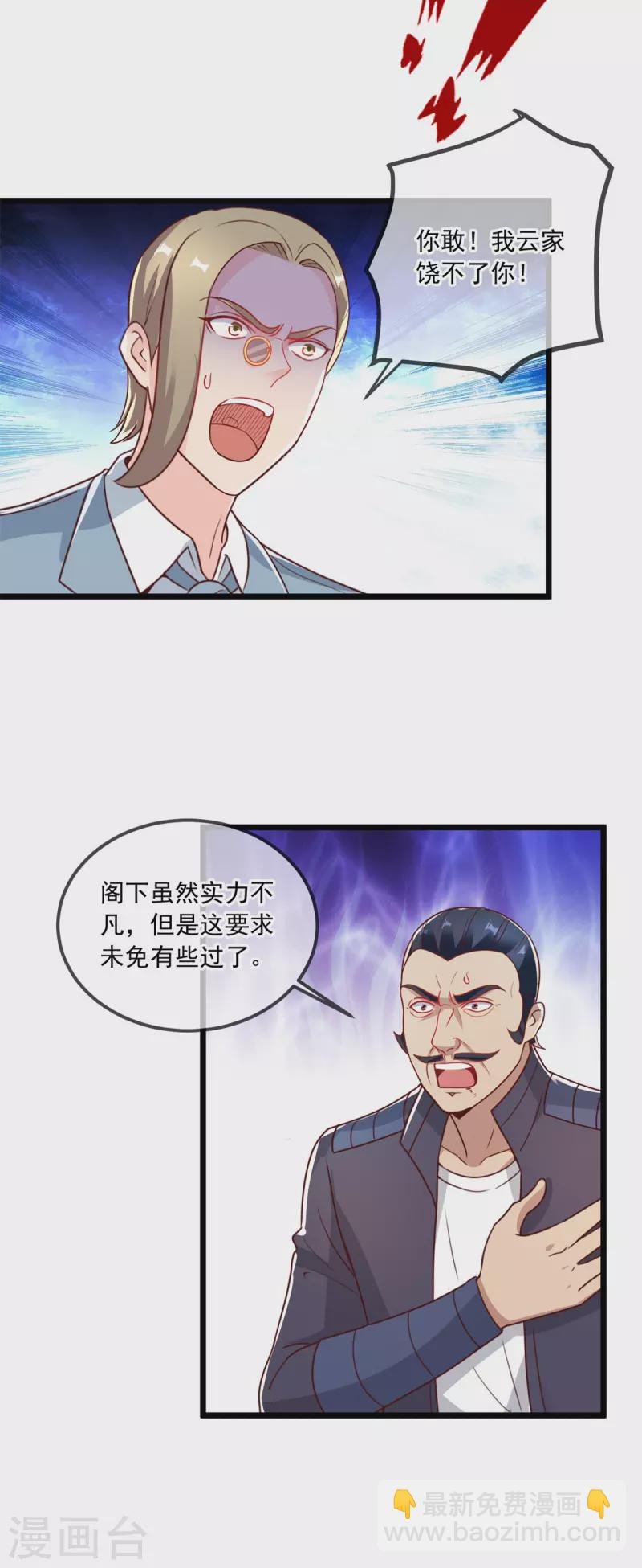 第122话 联姻