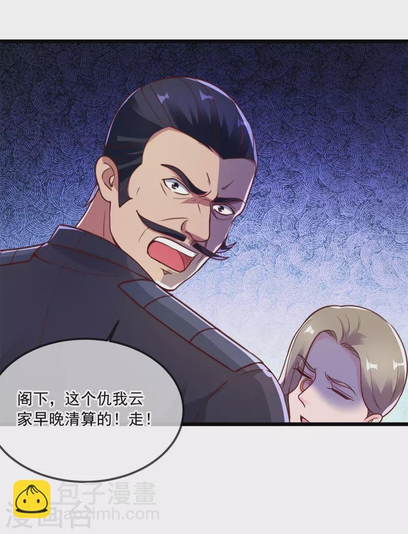 第122话 联姻