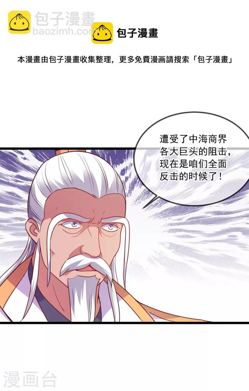 第122话 联姻