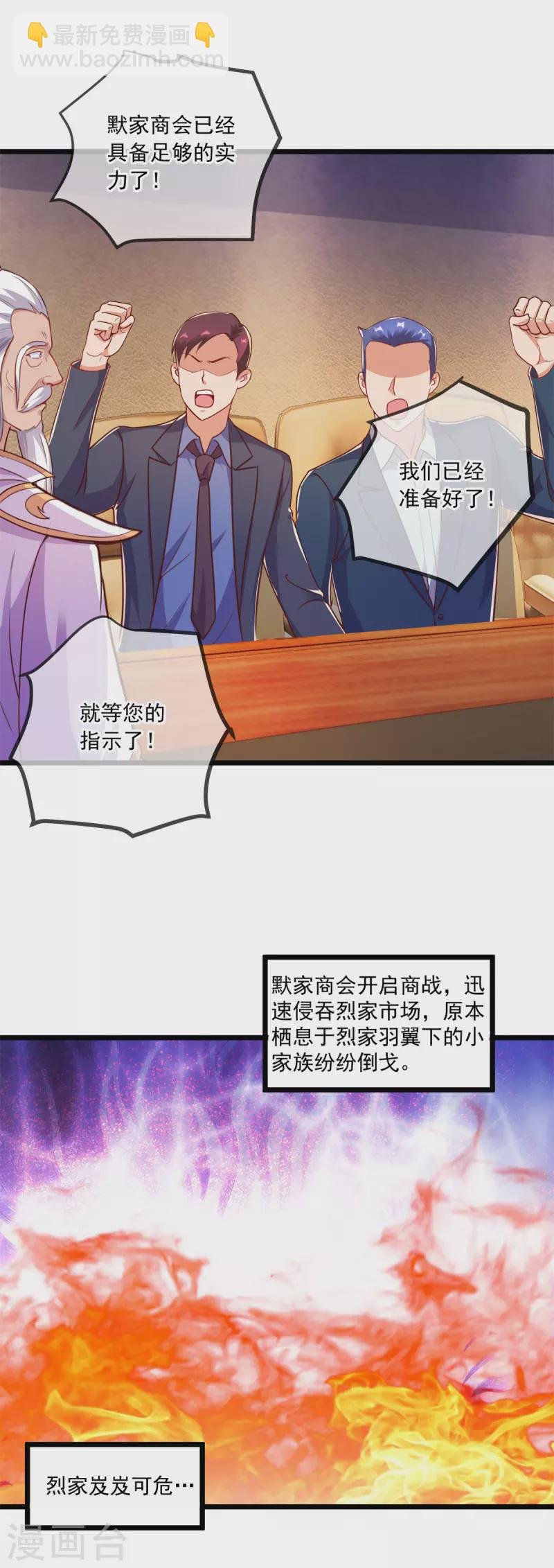 第122话 联姻
