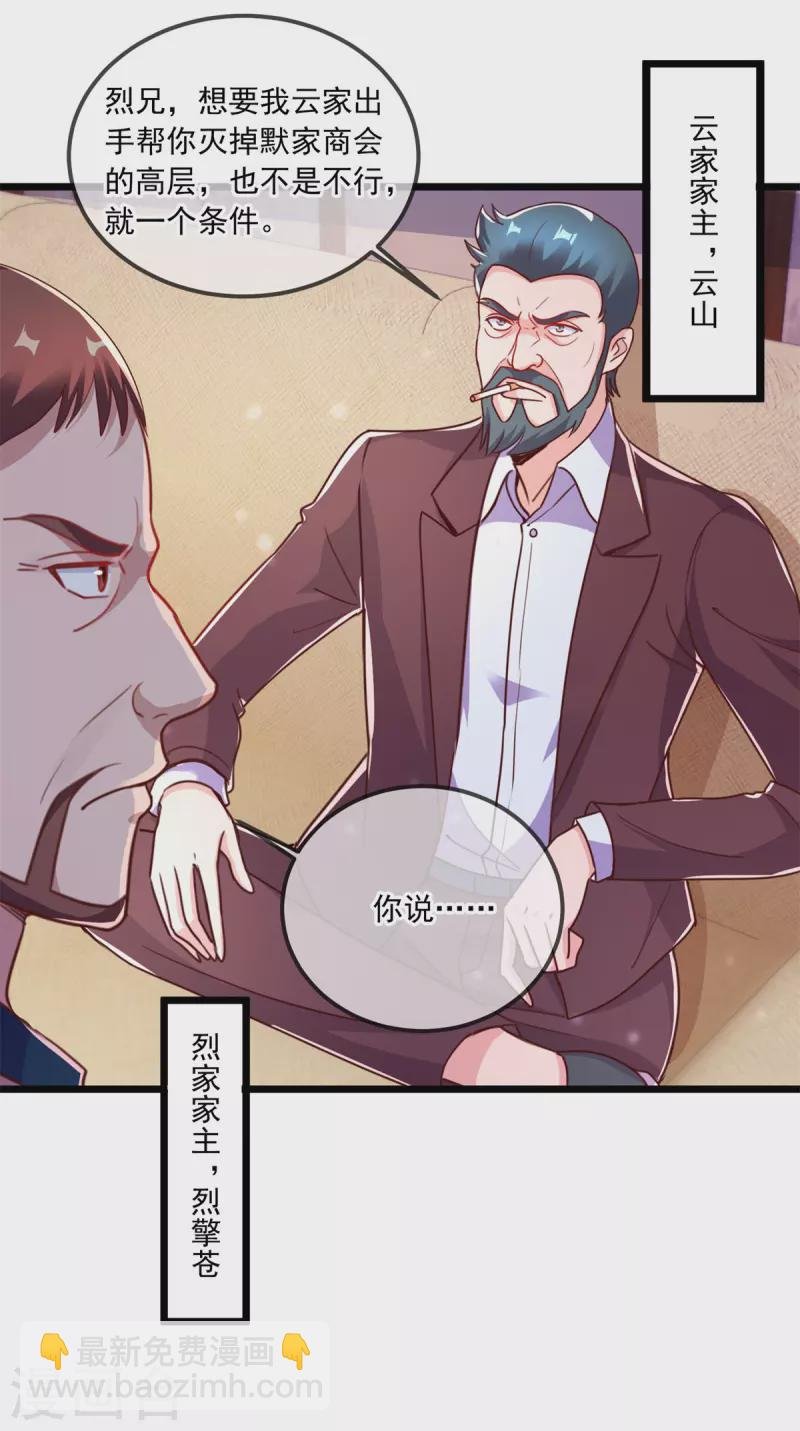 第122话 联姻