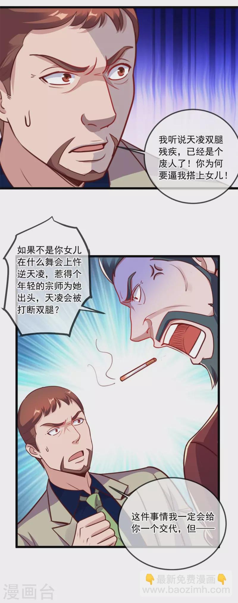 第122话 联姻
