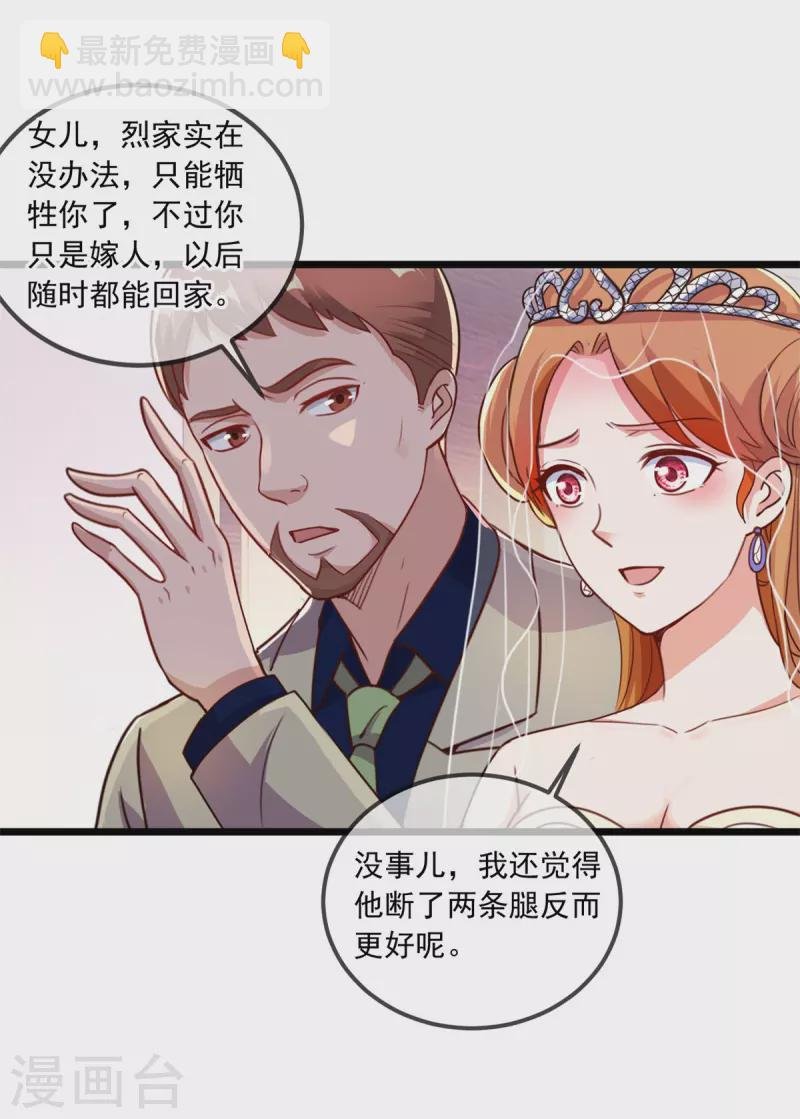 第122话 联姻
