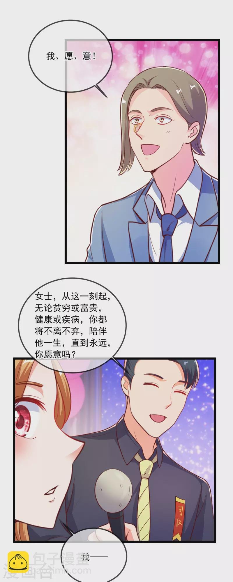 第122话 联姻