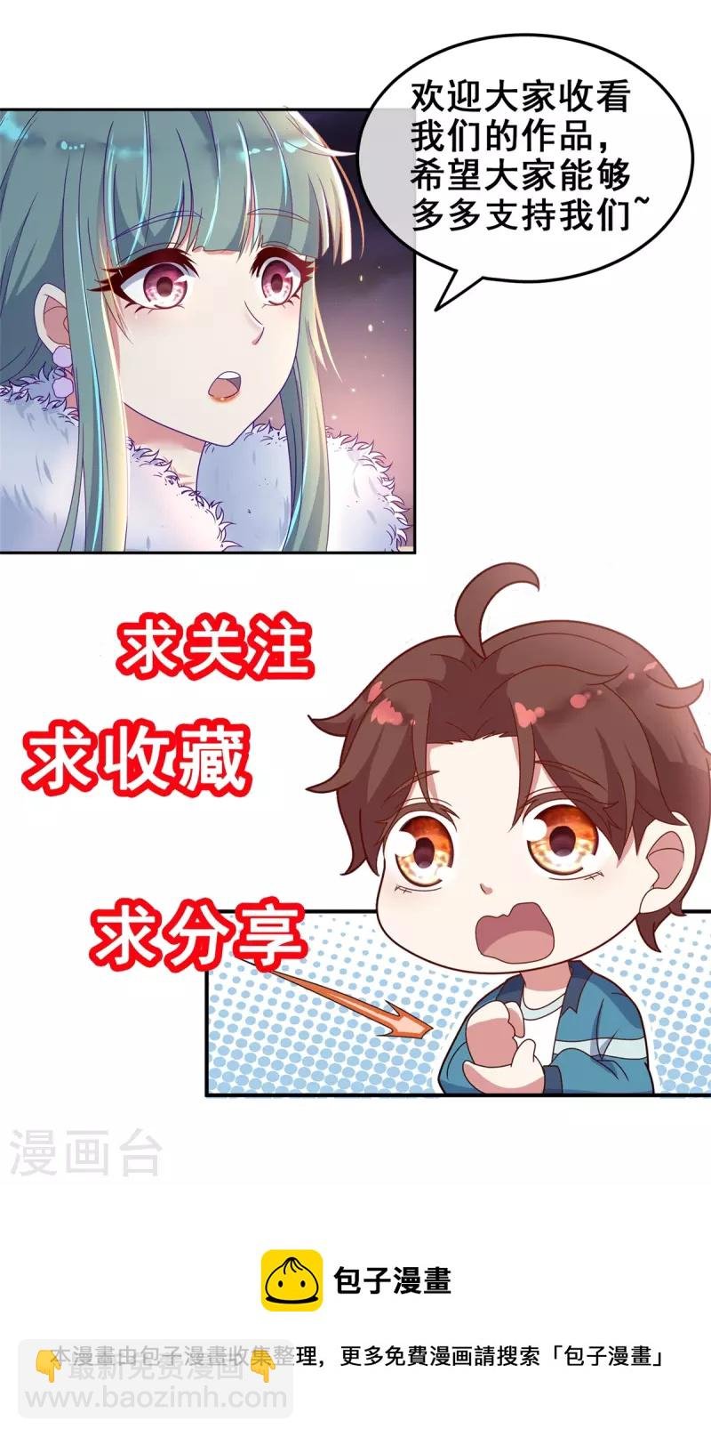 第122话 联姻