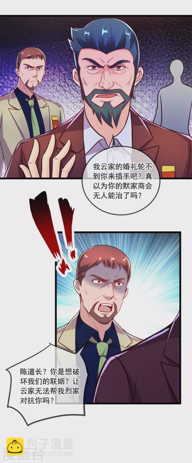 第123话 底牌