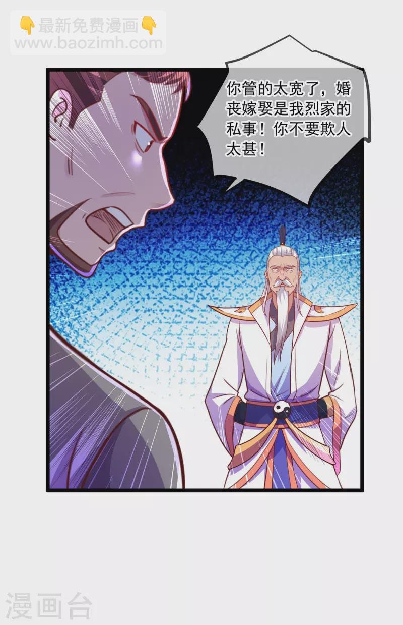 第123话 底牌