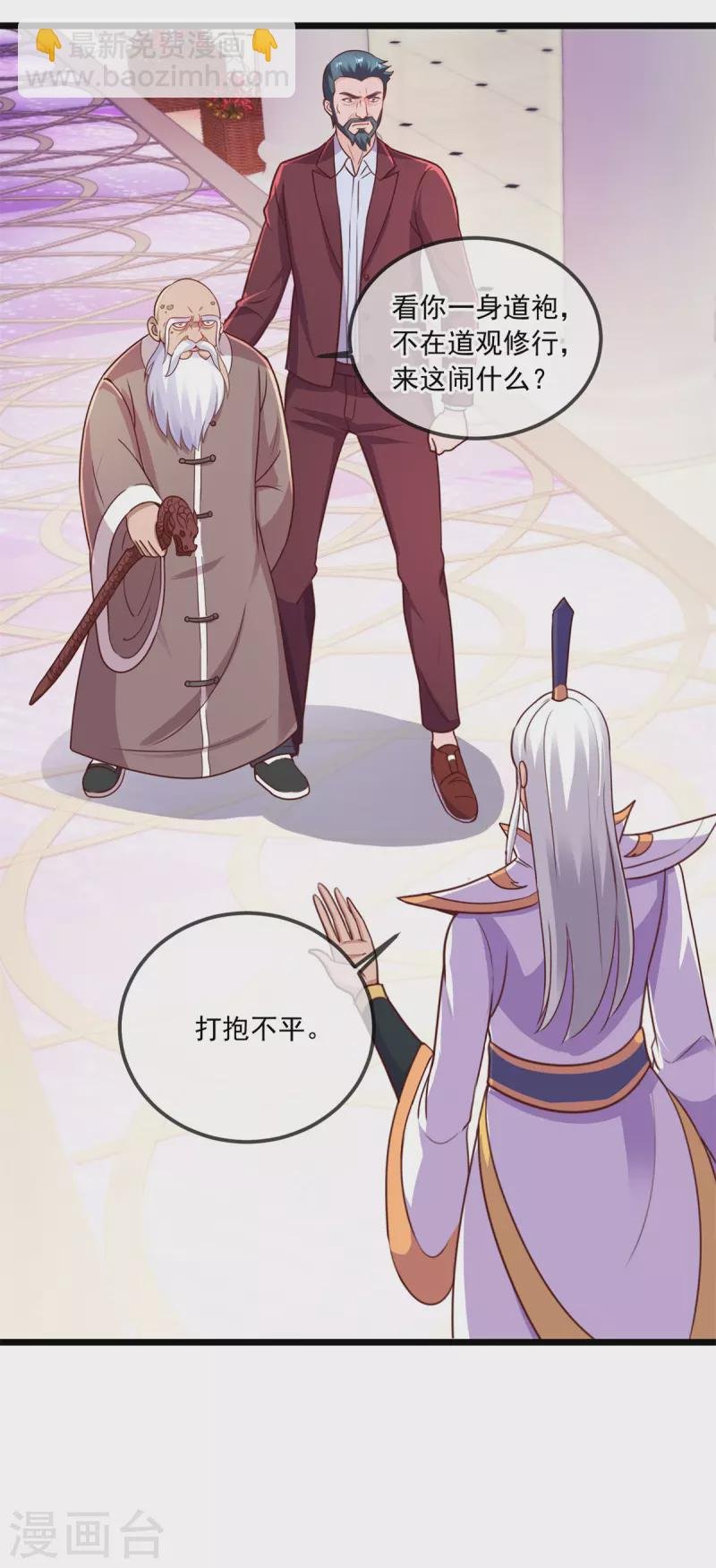 第123话 底牌