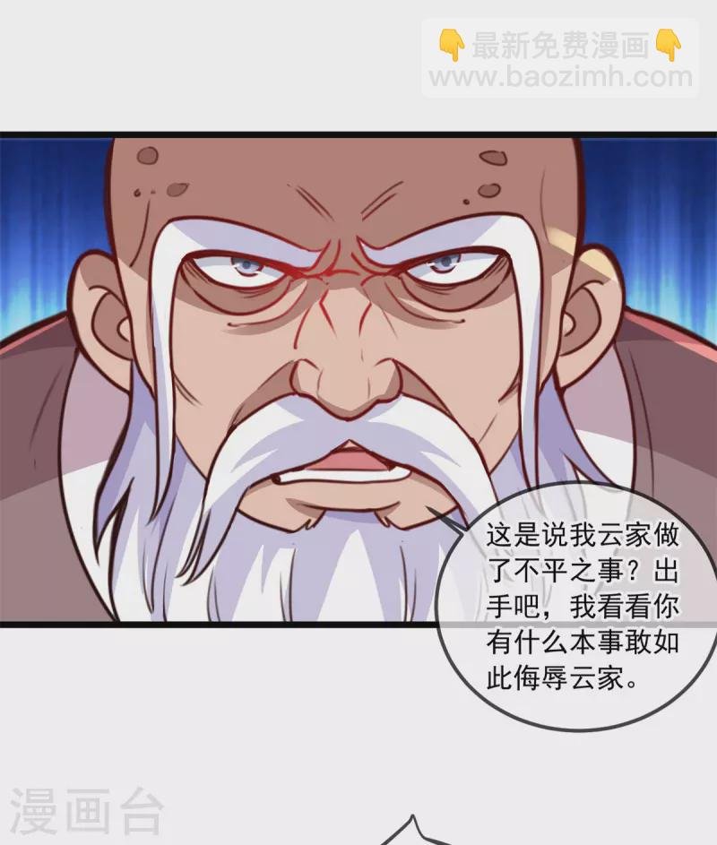 第123话 底牌