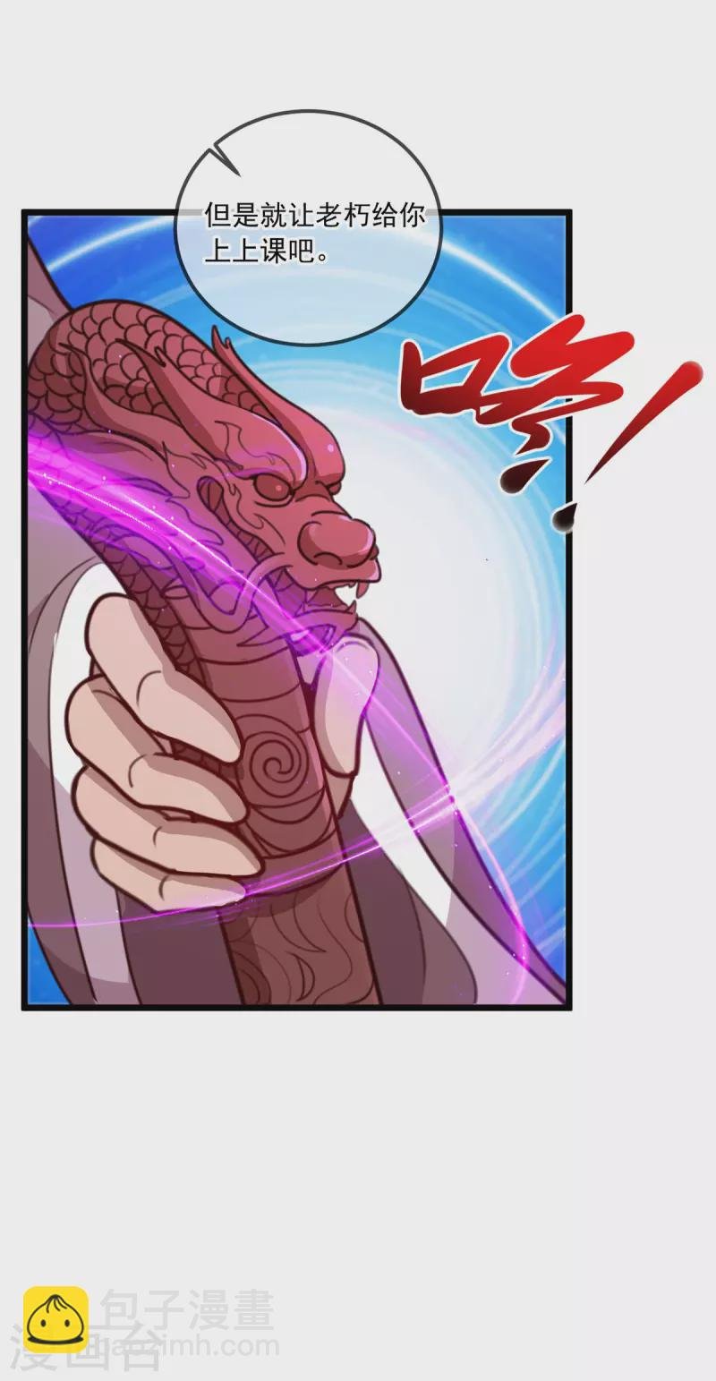 第123话 底牌