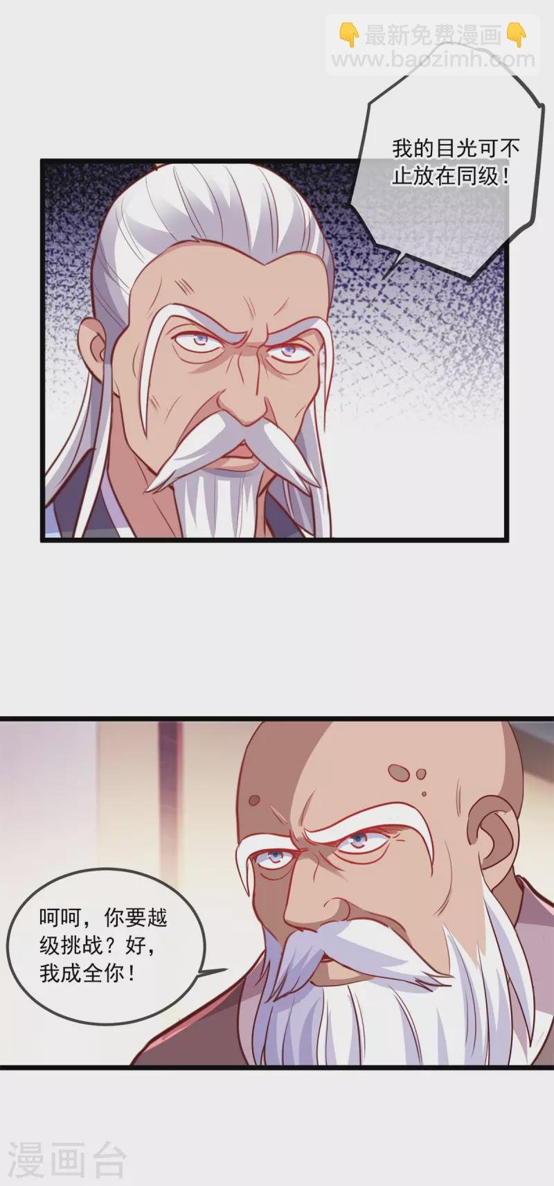 第123话 底牌