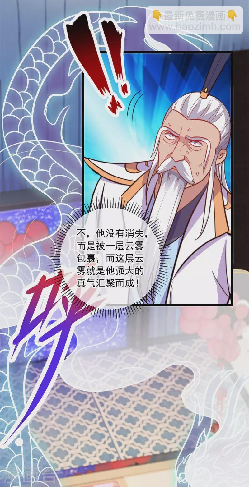 第123话 底牌