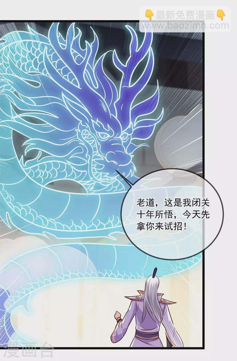 第123话 底牌