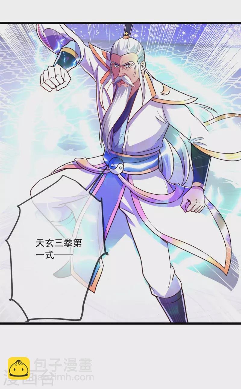 第124话 拼爹
