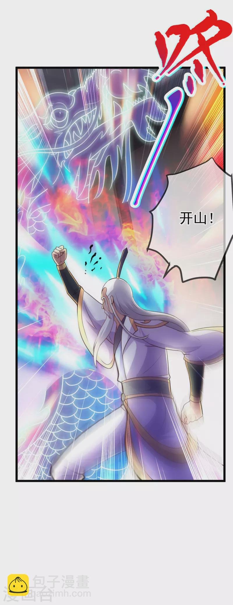 第124话 拼爹