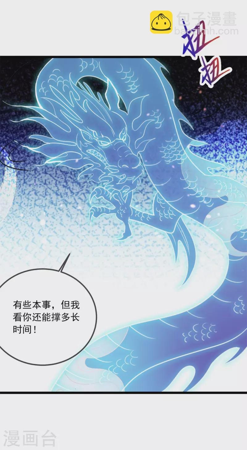 第124话 拼爹