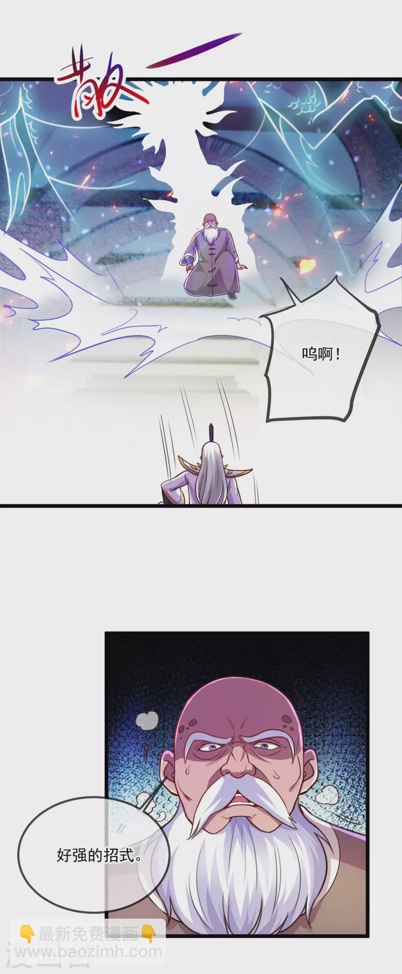 第124话 拼爹