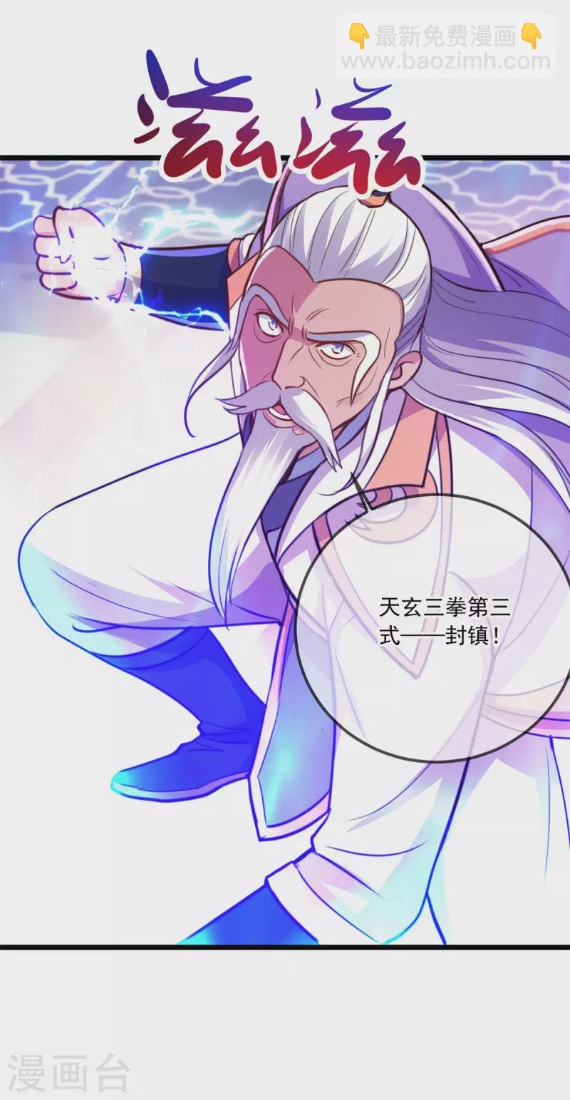 第124话 拼爹