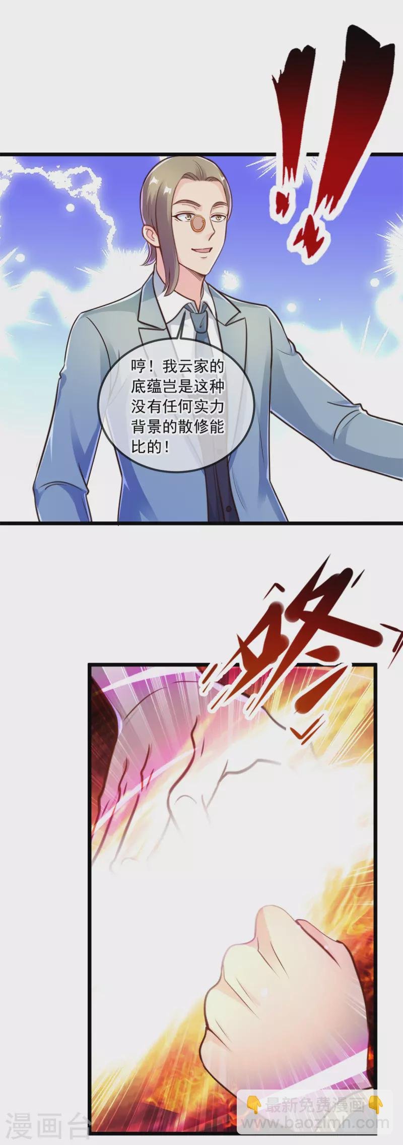 第124话 拼爹