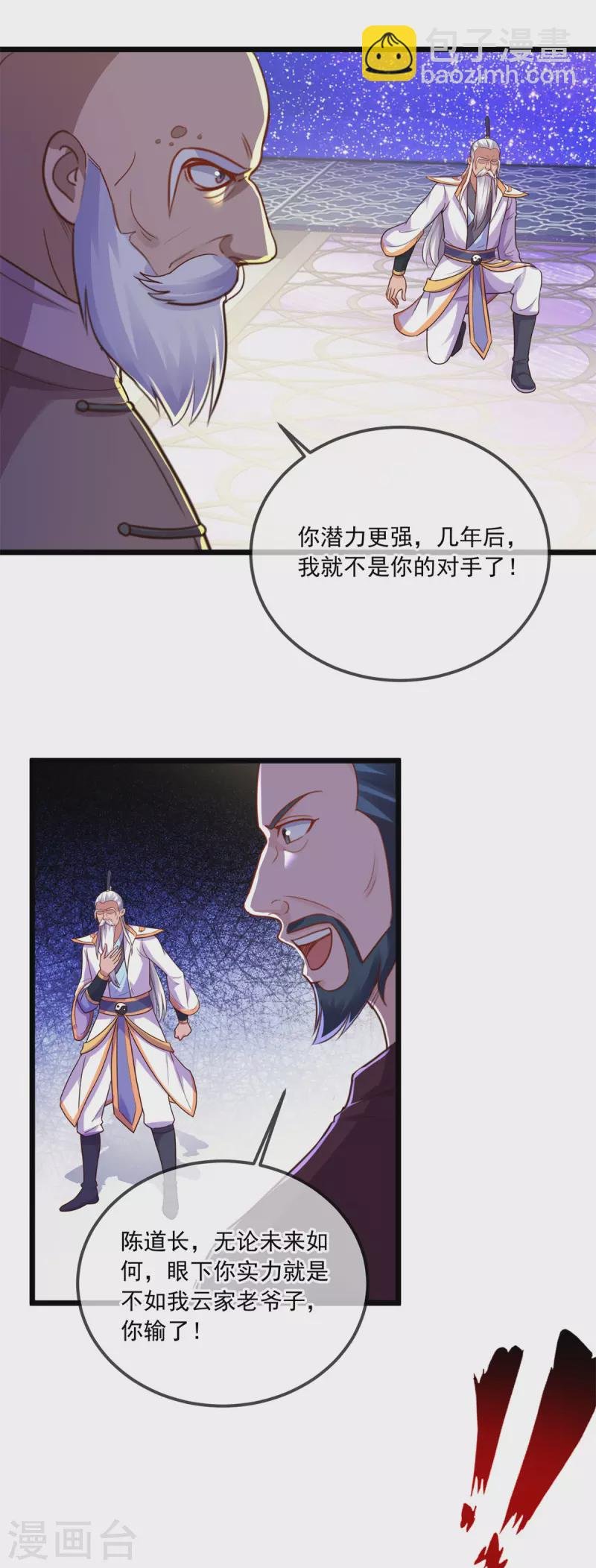 第124话 拼爹