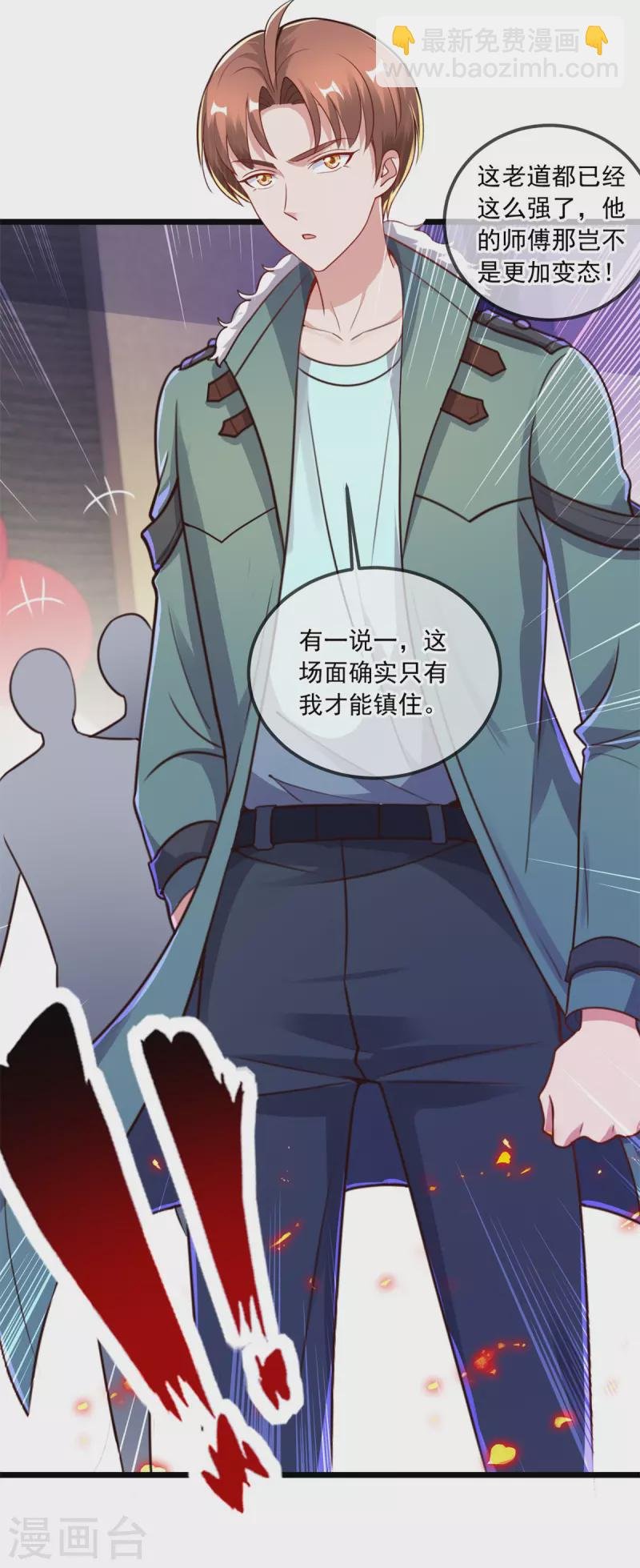 第124话 拼爹