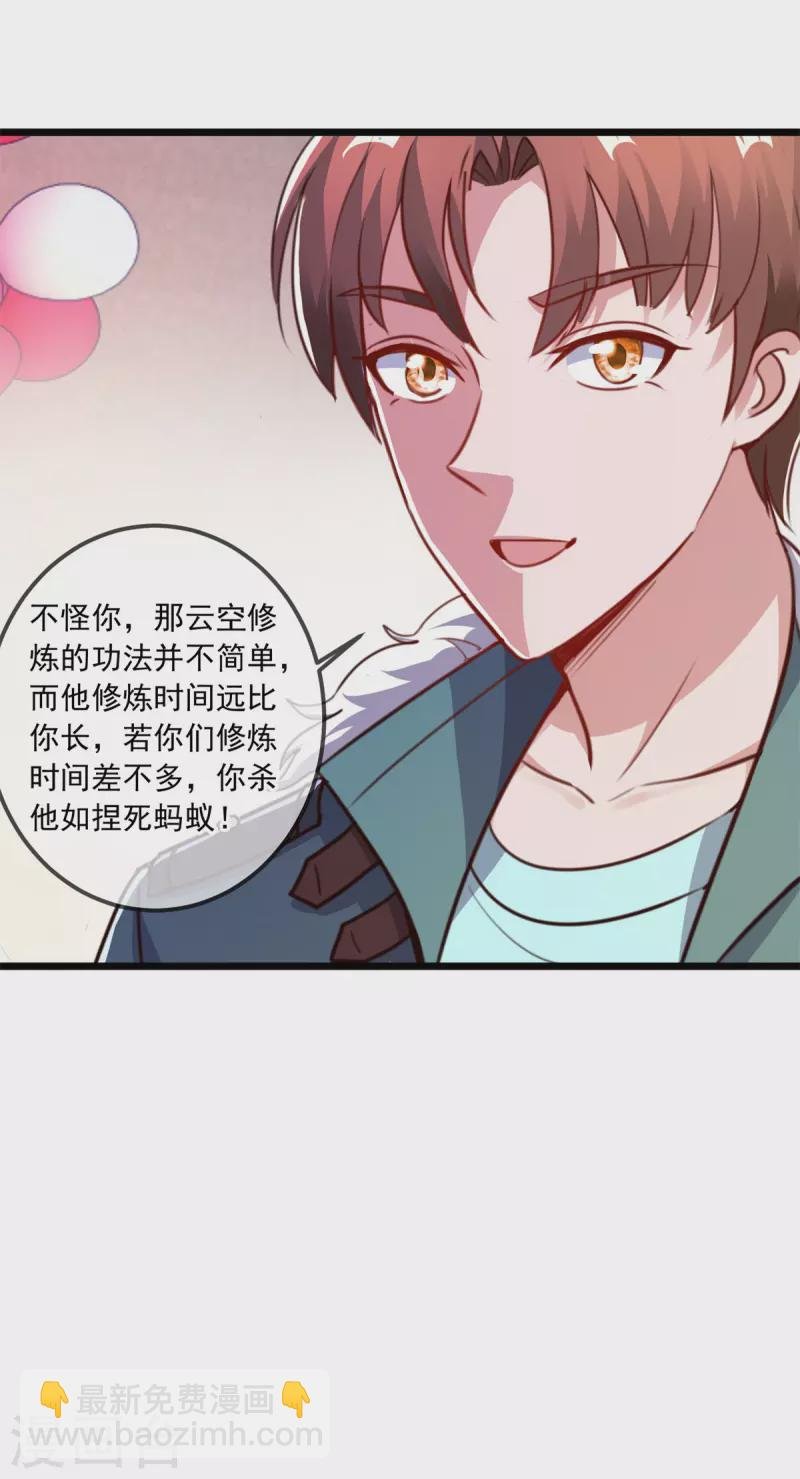 第125话 觉悟