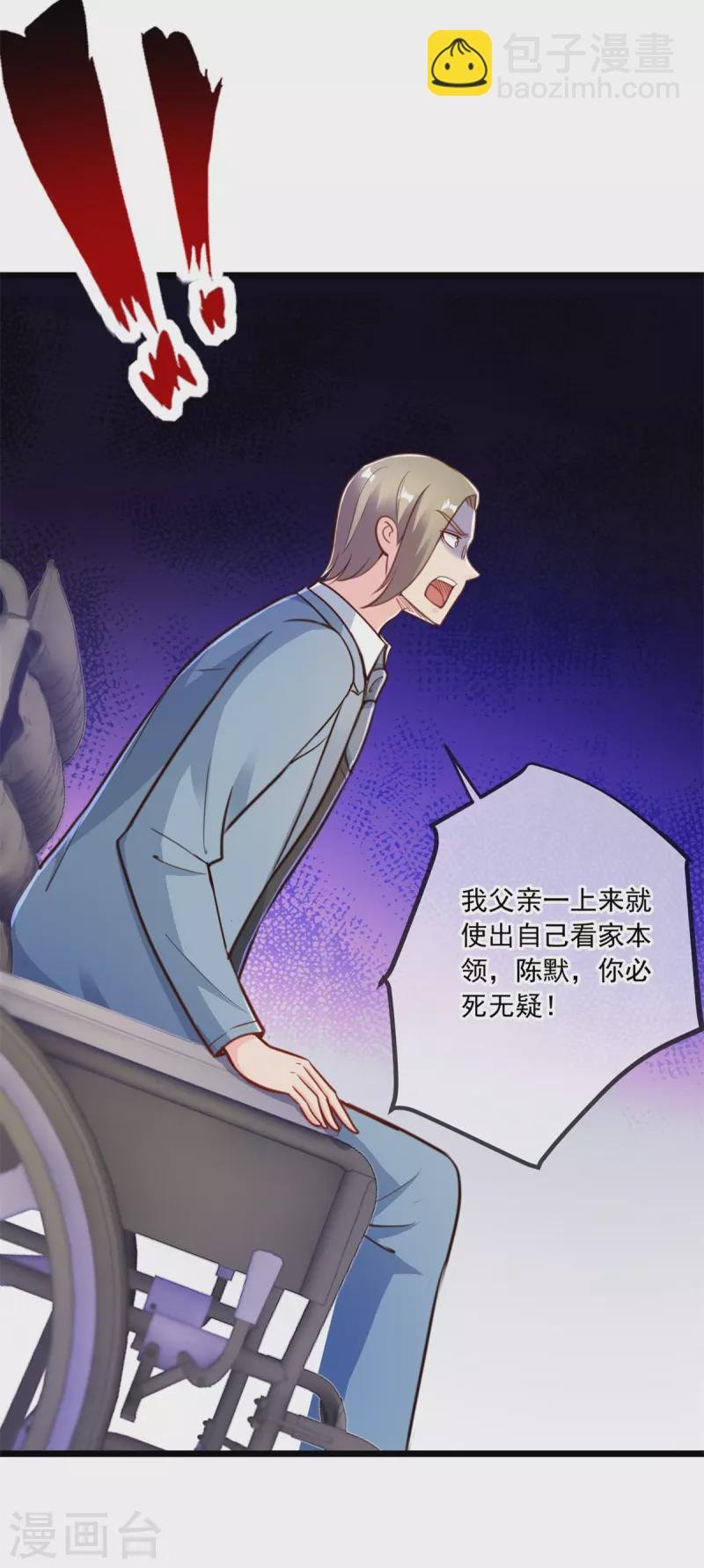 第125话 觉悟