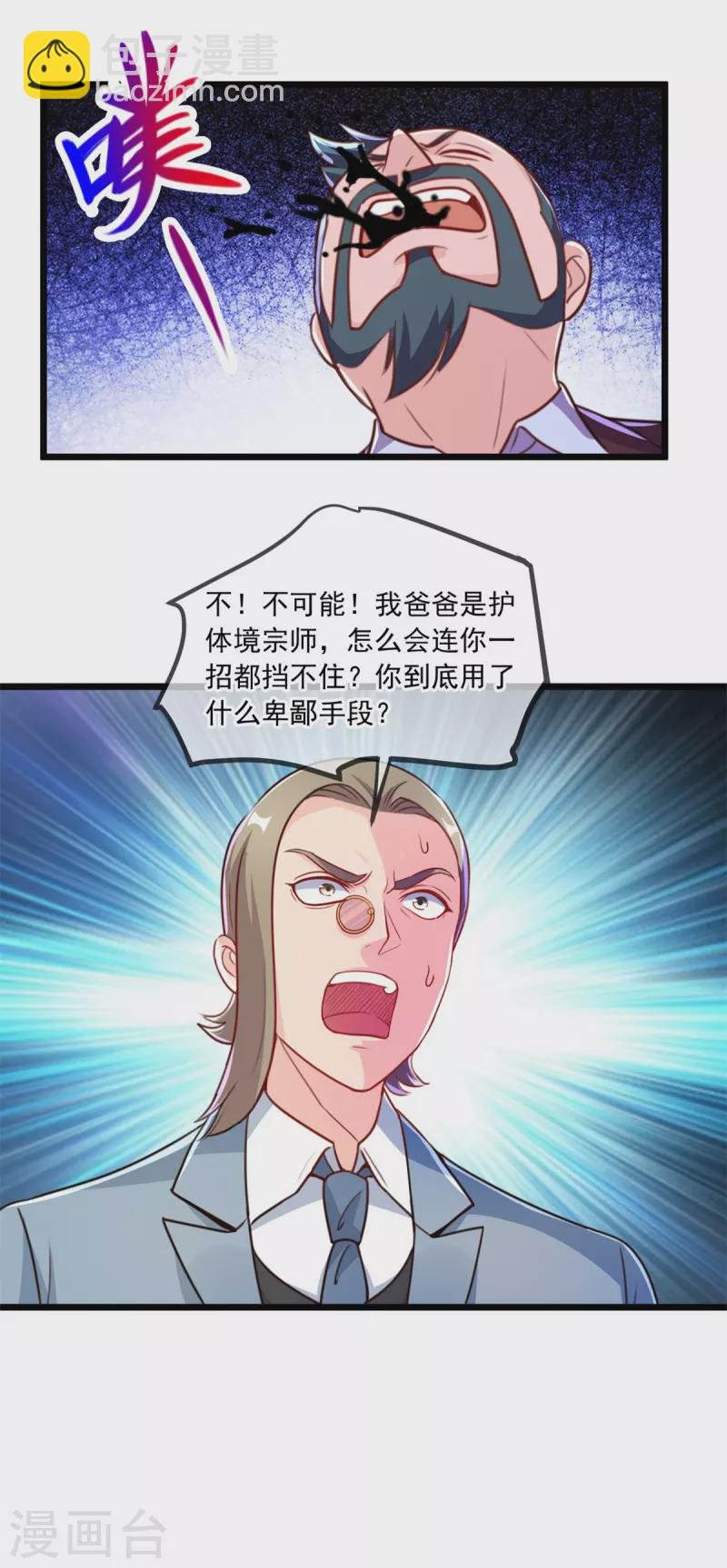 第125话 觉悟