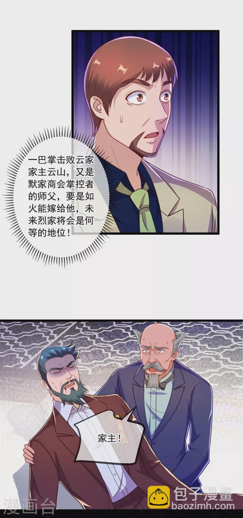 第125话 觉悟