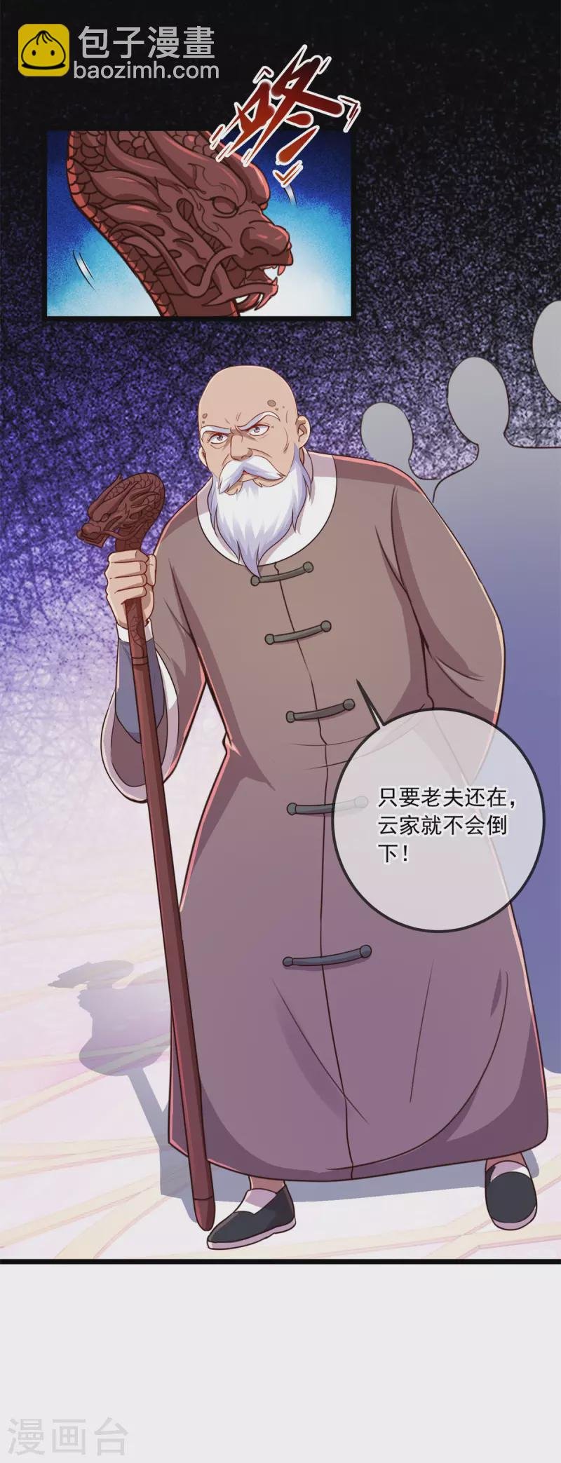 第125话 觉悟