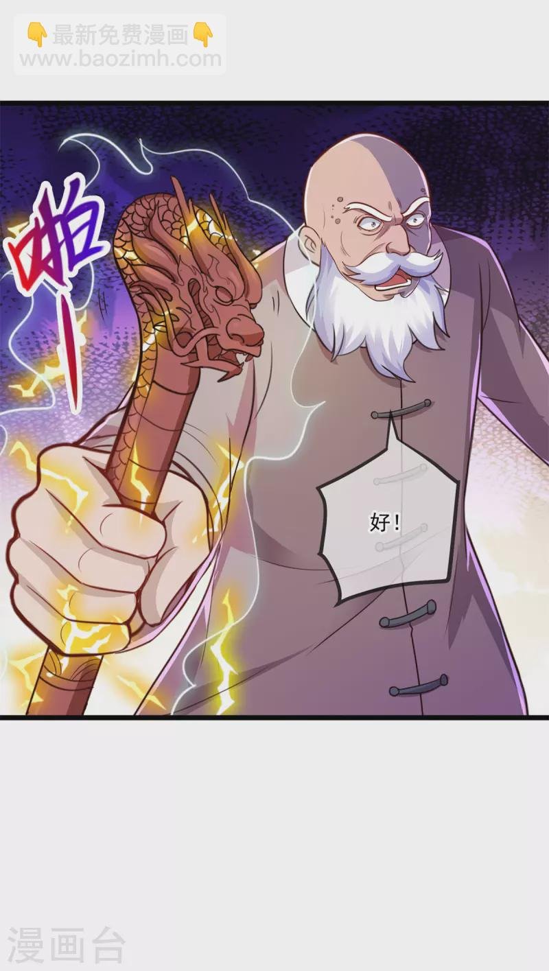 第125话 觉悟