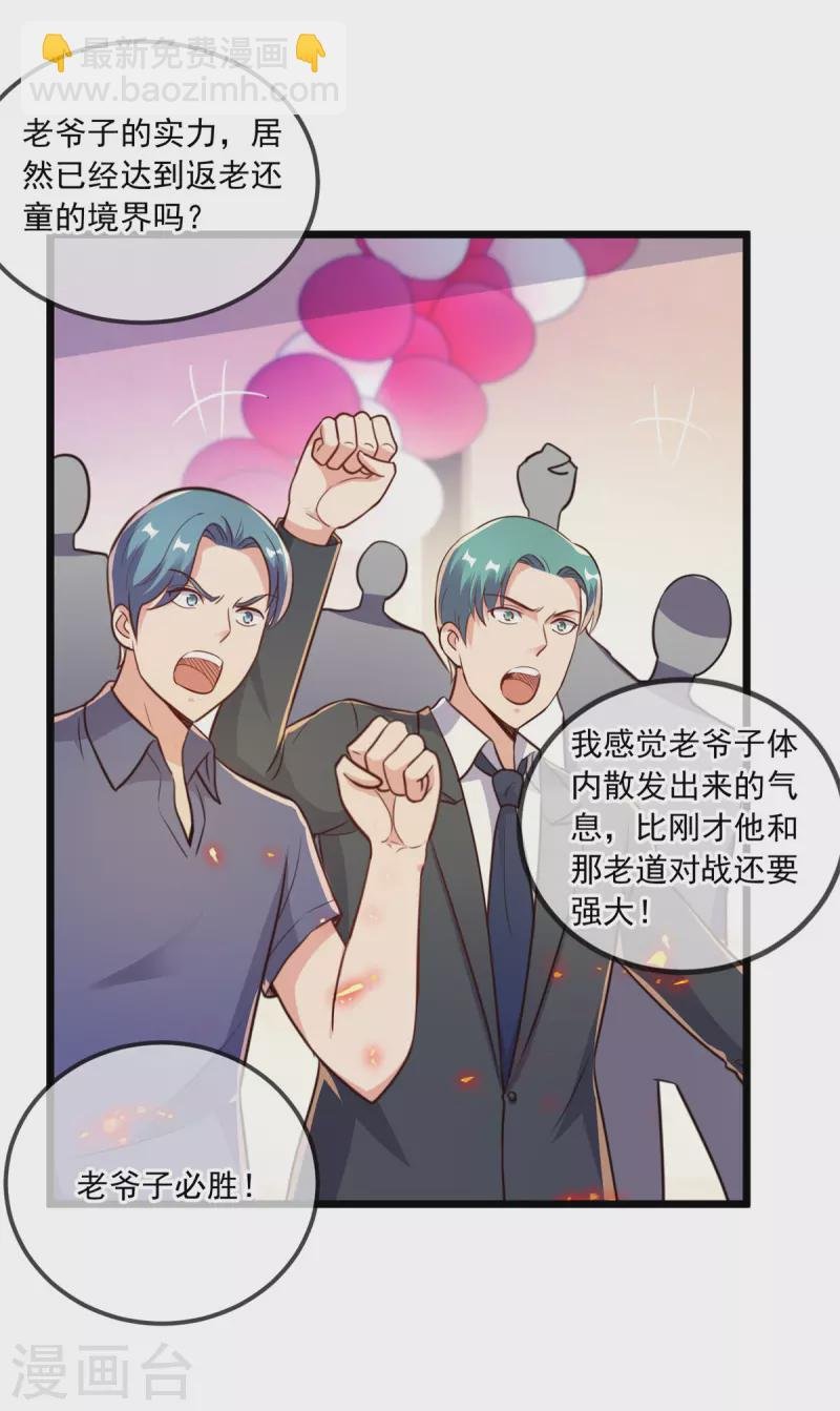 第125话 觉悟